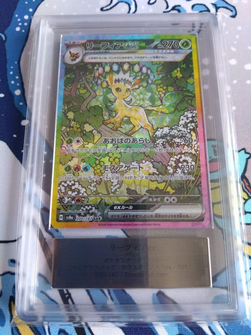 リーフィアex SAR/ ARS10+