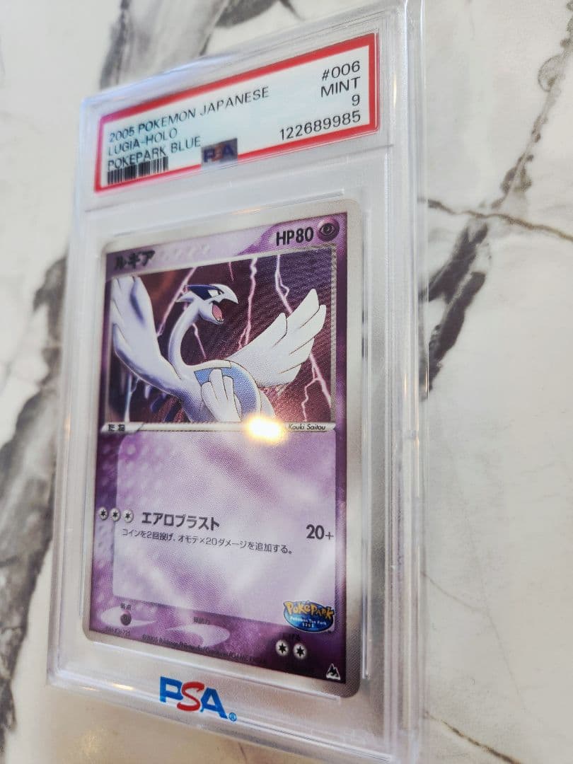 【世界121枚】ルギア ポケパーク ブルーシート006/009 渦巻きホロあり