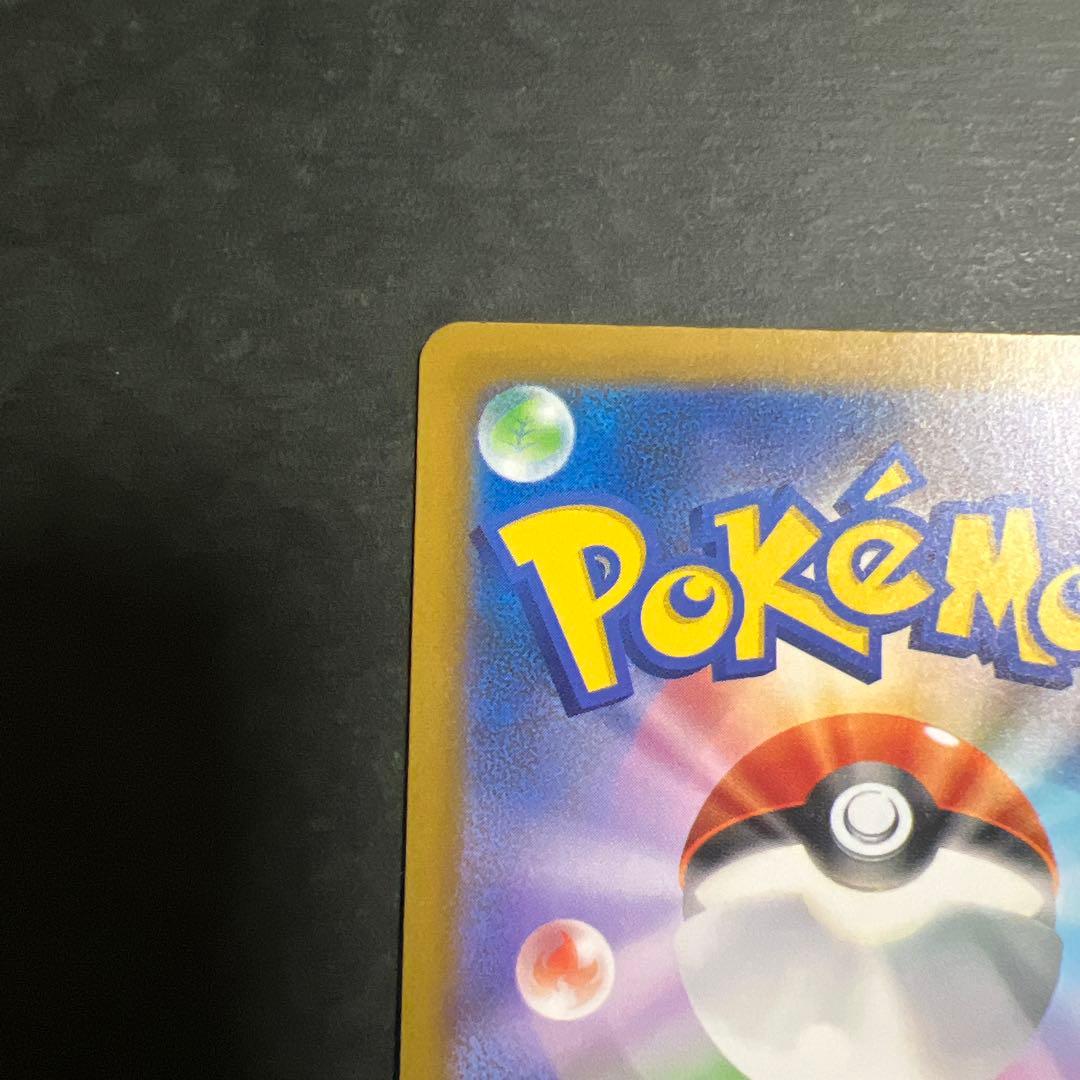 き*き様 メガゲンガーex SAR