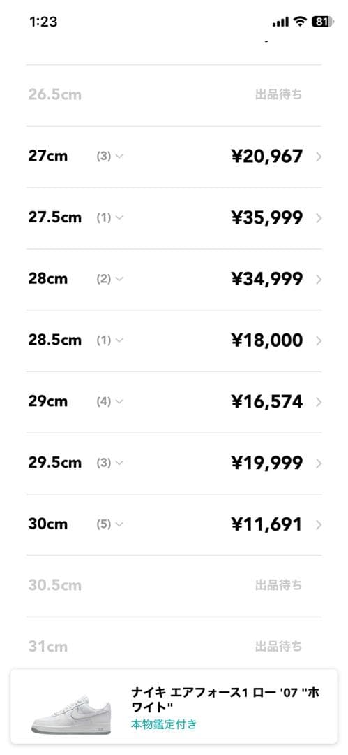 たかぽんNike Air Force 1 ホワイト