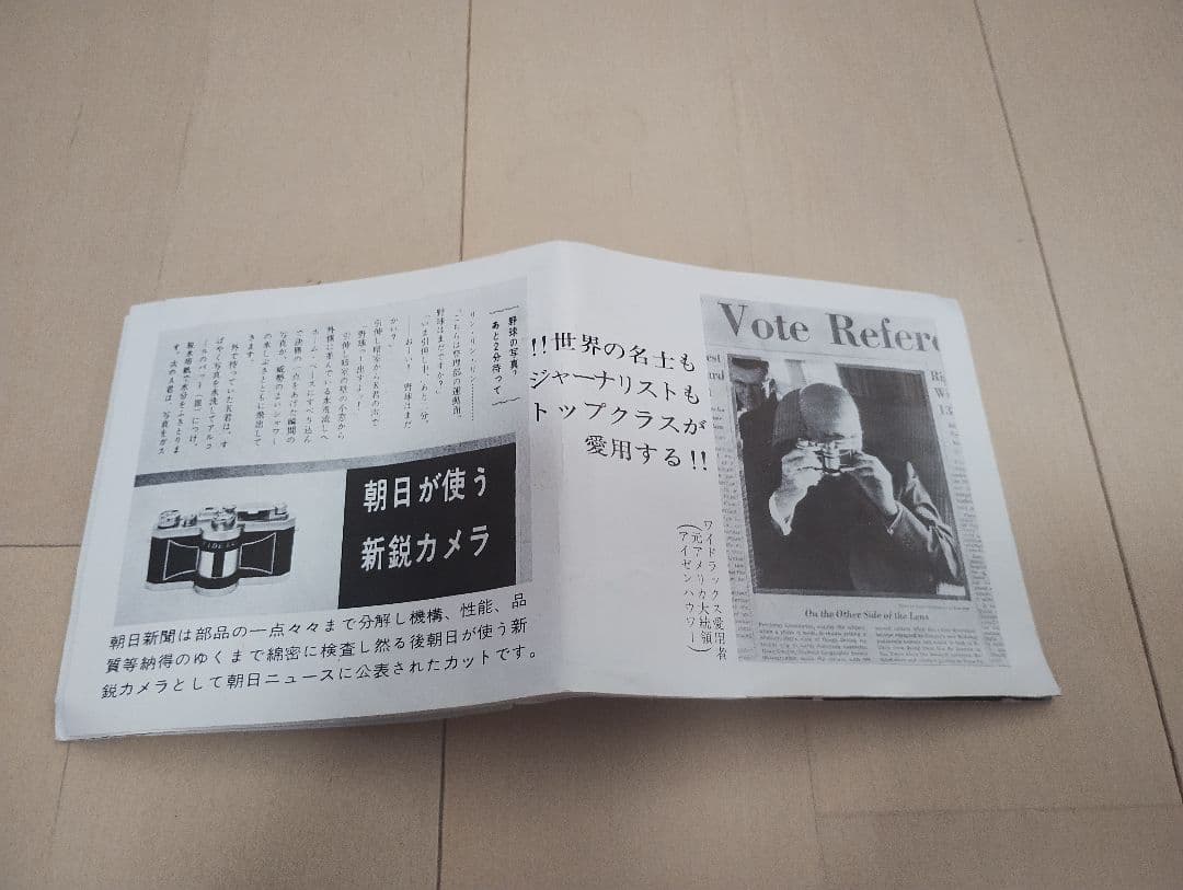 WIDELUX F6 スーパーワイドアングルカメラ