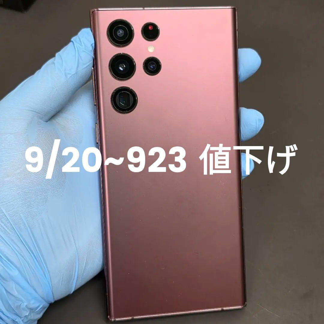 スマートフォン本体 Galaxy S22 Ultra 512GB