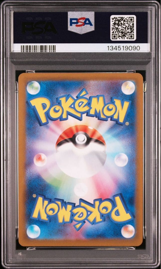 【PSA10】カメックスex SR SV2a 186/165 ポケモンカード