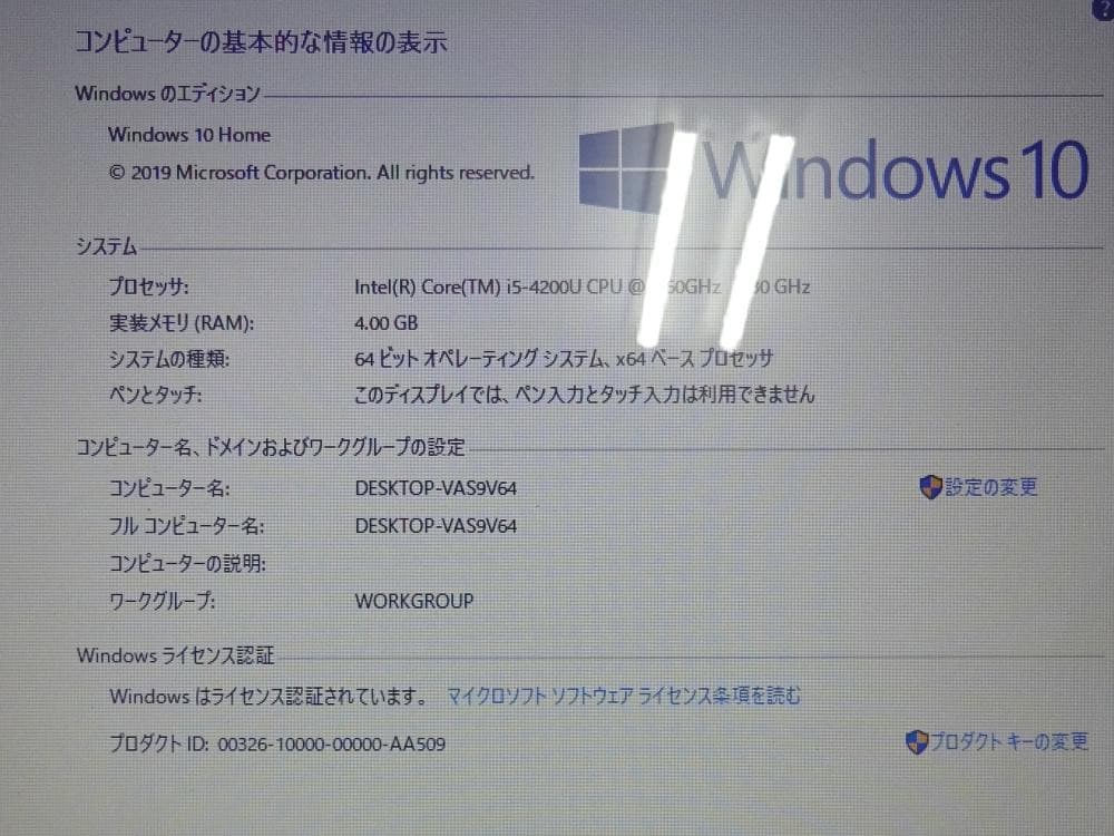 富士通 ノートパソコン LIFEBOOK UH55/M/中古特価良品