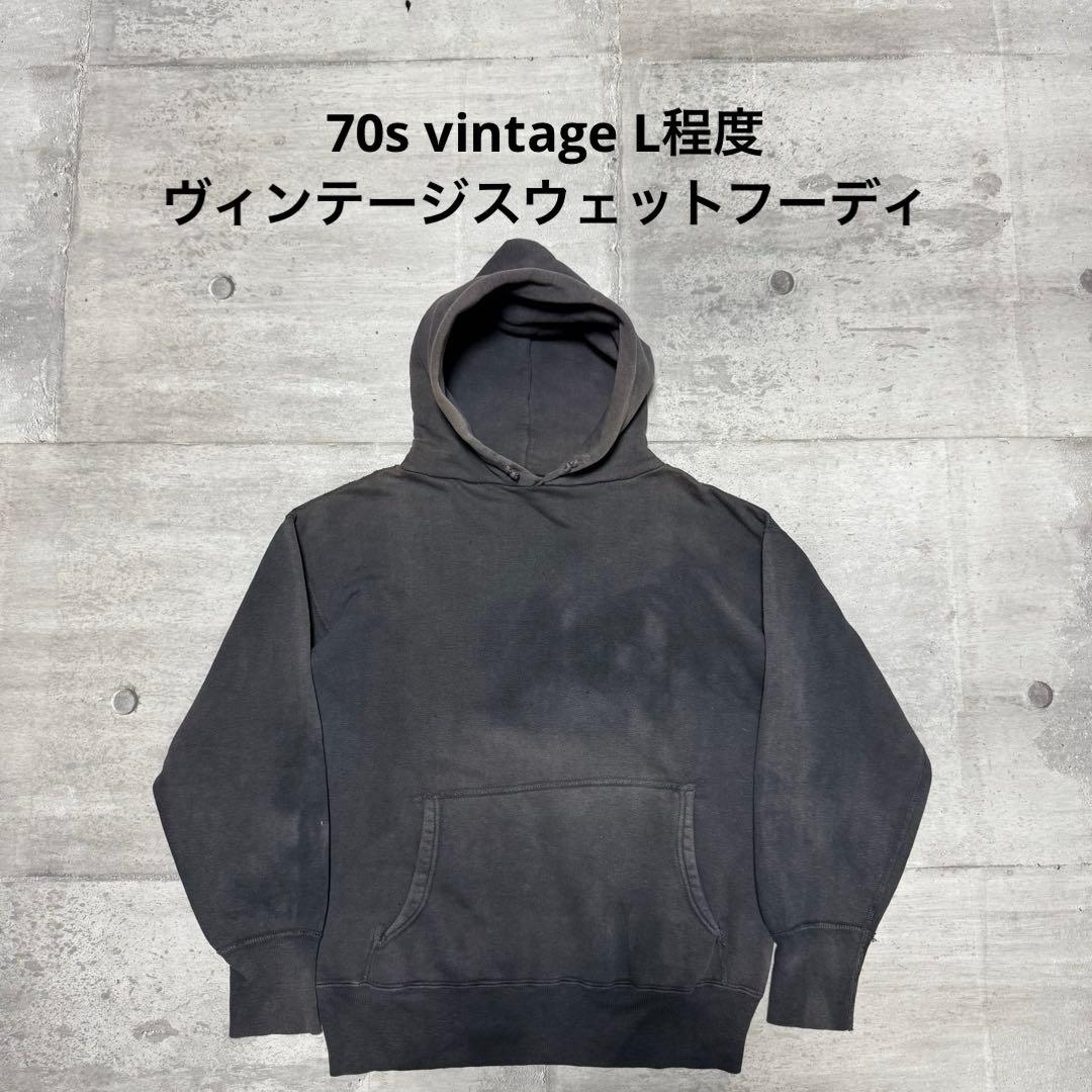 70s vintage ヴィンテージスウェット ブラック フェード L スミクロ