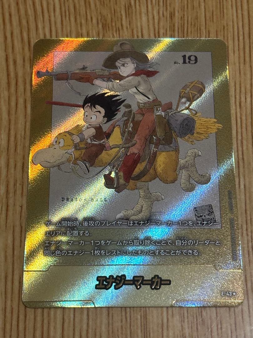 ドラゴンボールフュージョンワールド　マンガブースター　エナジーマーカー　金　2巻