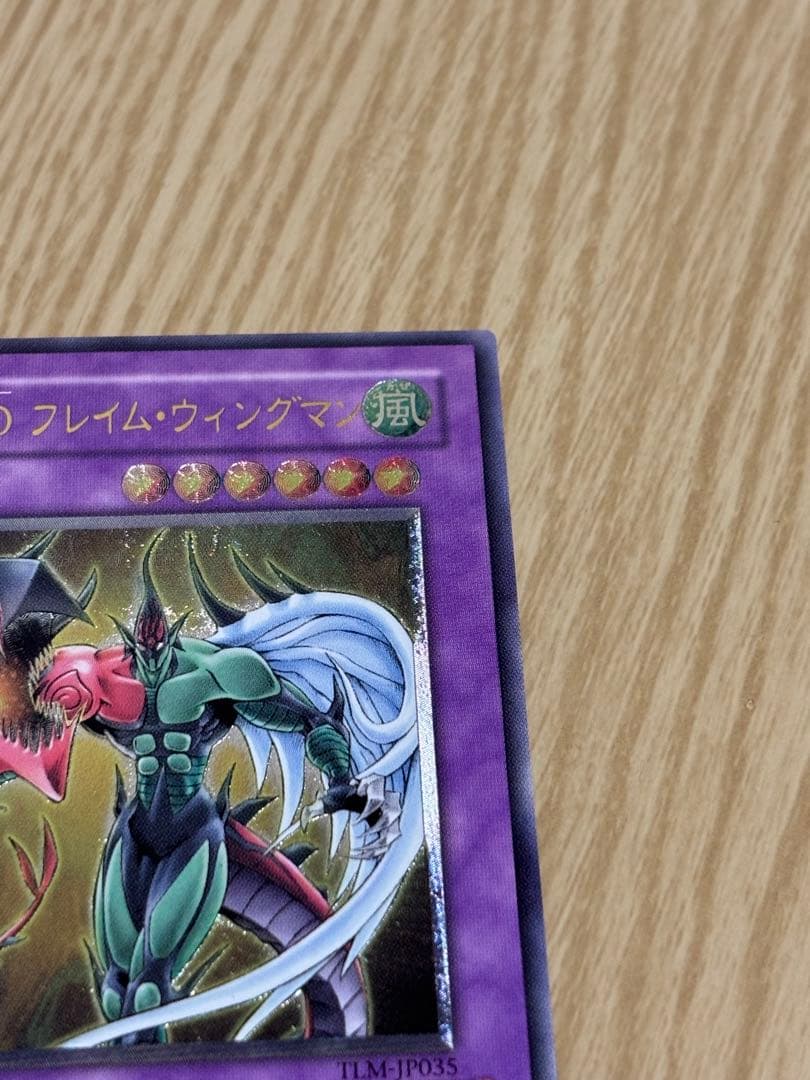 E-HERO フレイム・ウィングマン レリーフ