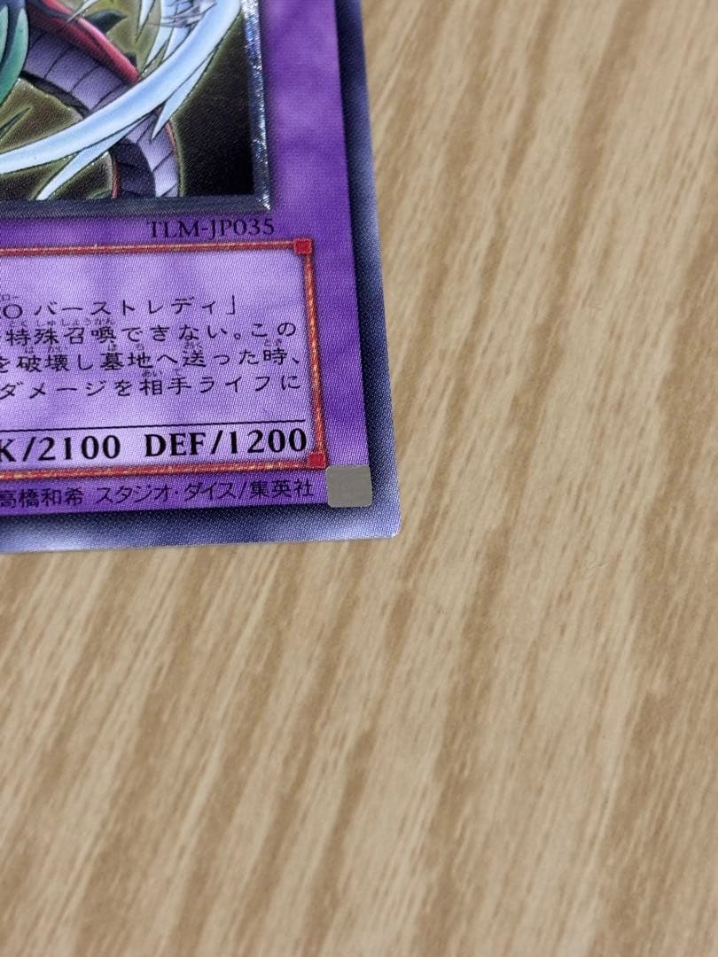 E-HERO フレイム・ウィングマン レリーフ