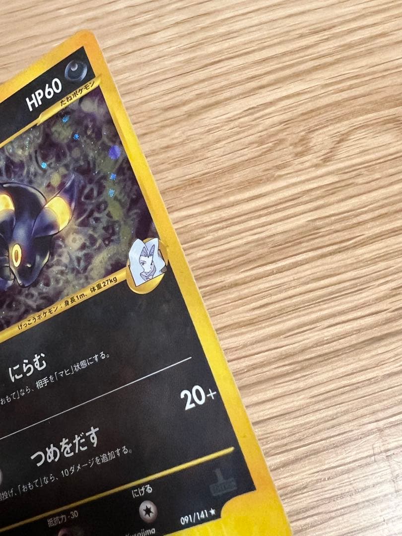 カリンのブラッキー ★ ポケモンカード★VS 091/141