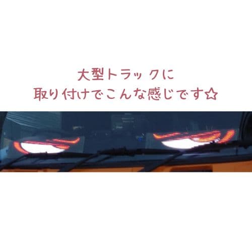 ☆特別値下げ☆デビルアイ（大型）120mm✕590mm