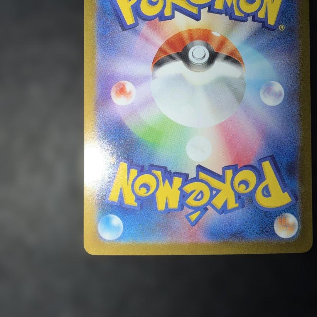 ポケモンカードゲーム〜メガブレイブ　メガルカリオex 092/063 MUR