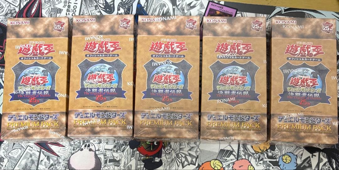 遊戯王OCG デュエルモンスターズ PREMIUM PACK決闘者伝説5BOX