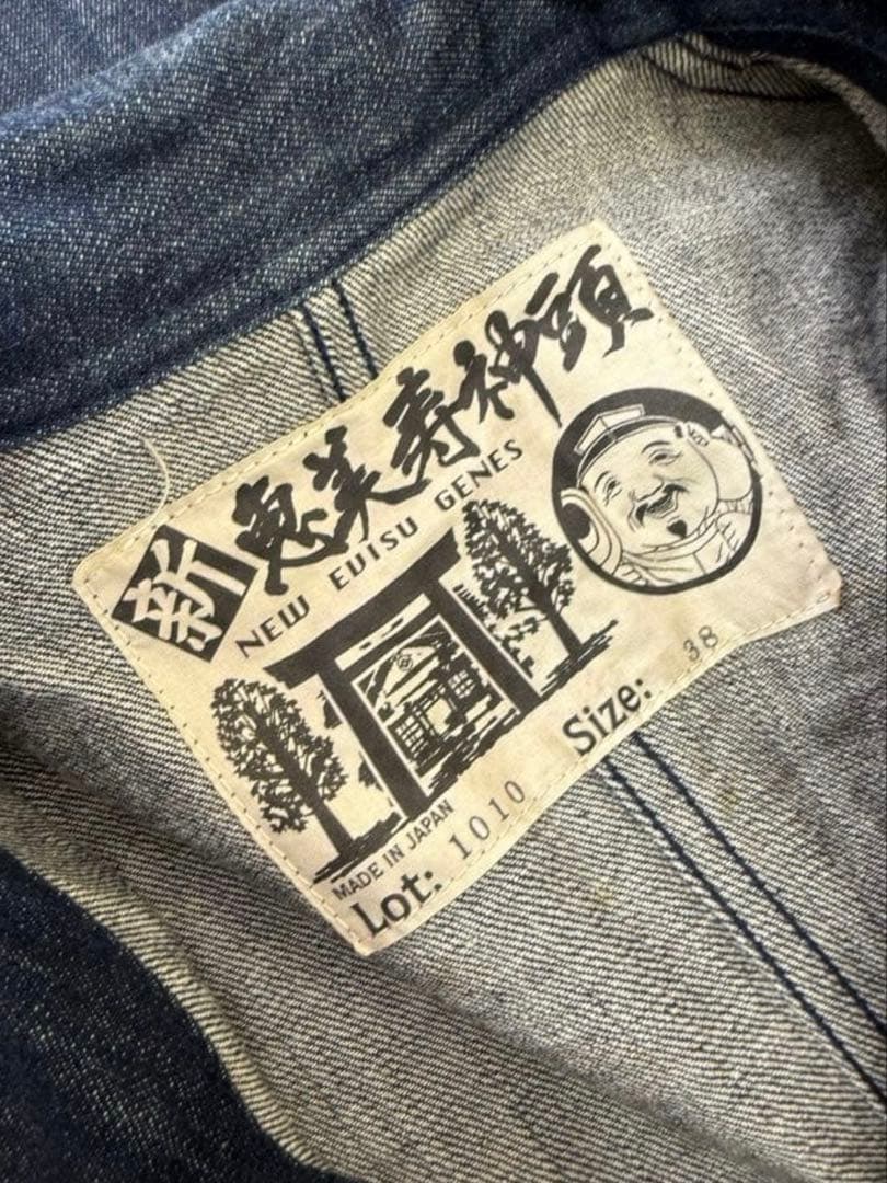 エビス　オーバーオール　つなぎ　38（美品）