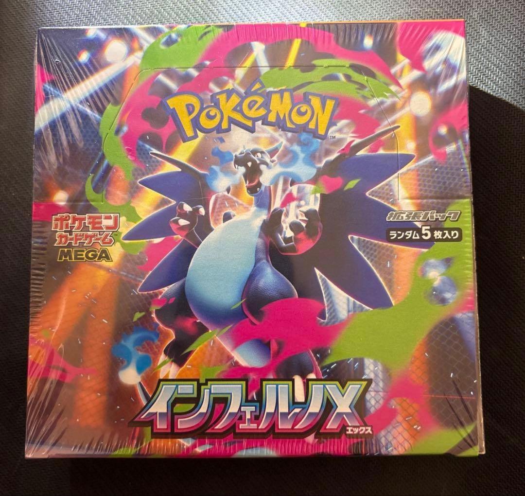 ポケモンカードゲーム シュリンク付きインフェルノX　box