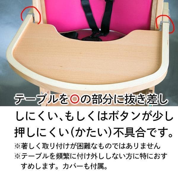 サンプル落ち　ビヨンドジュニアハイチェア　マホガニー・ホワイト（訳アリ）