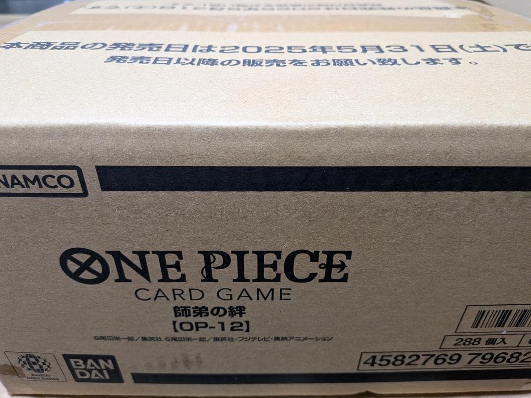 師弟の絆　未開封カートン　②