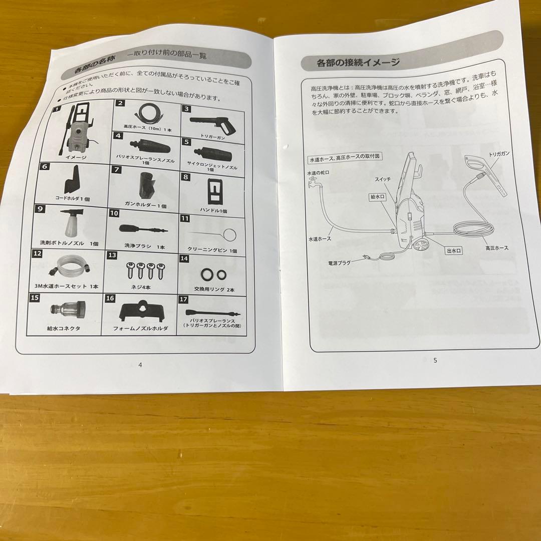 家庭用高圧洗浄機