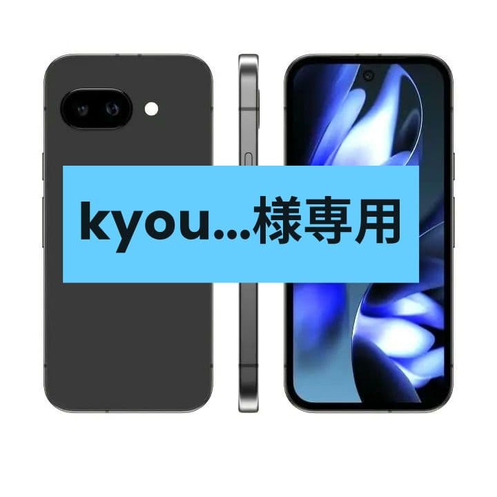 【kyou...】新品未使用品　Google pixel9a 128GB