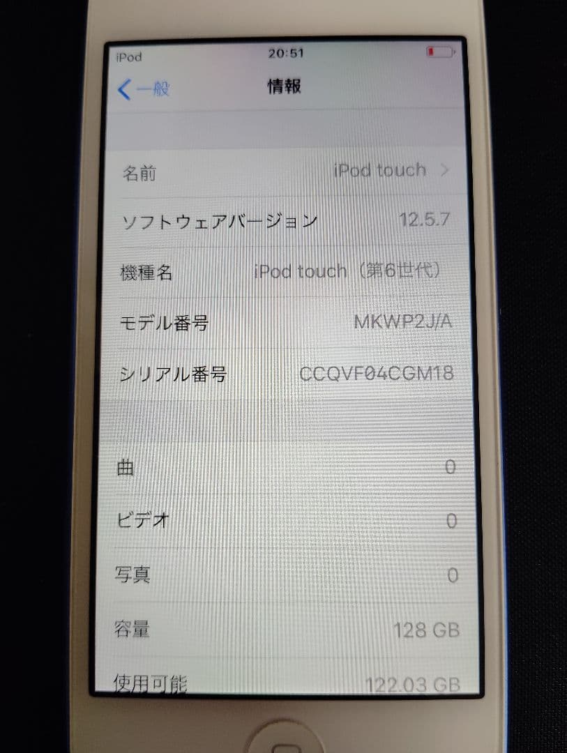 Apple iPod touch 第6世代 128GB Blue ブルー