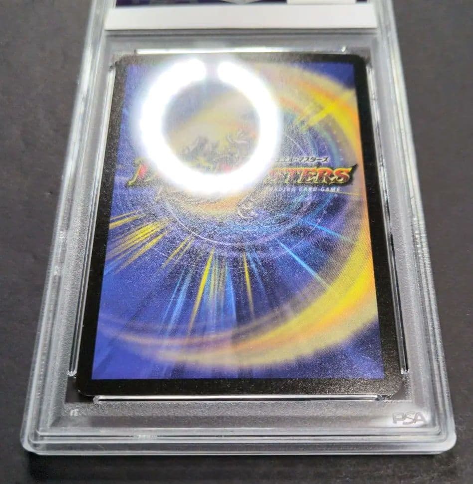 【psa10・初期版】超神龍バイラス・ゲイル　SR　デュエルマスターズ