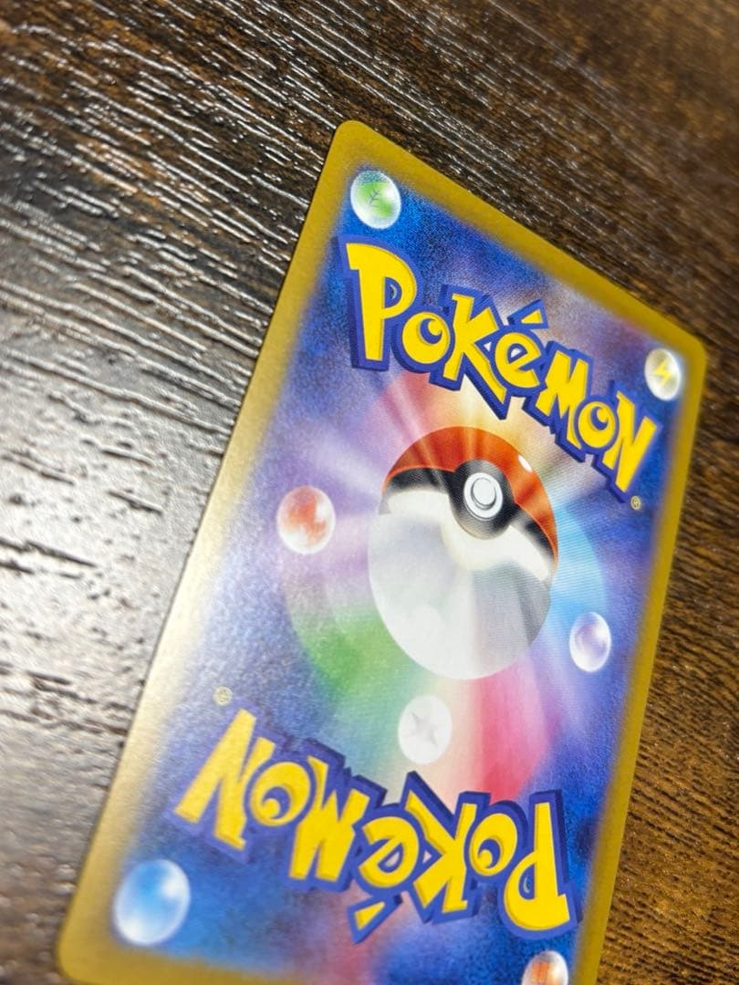 【美品】メガリザードンXex SAR [M2 110/080]拡張インフェルノX