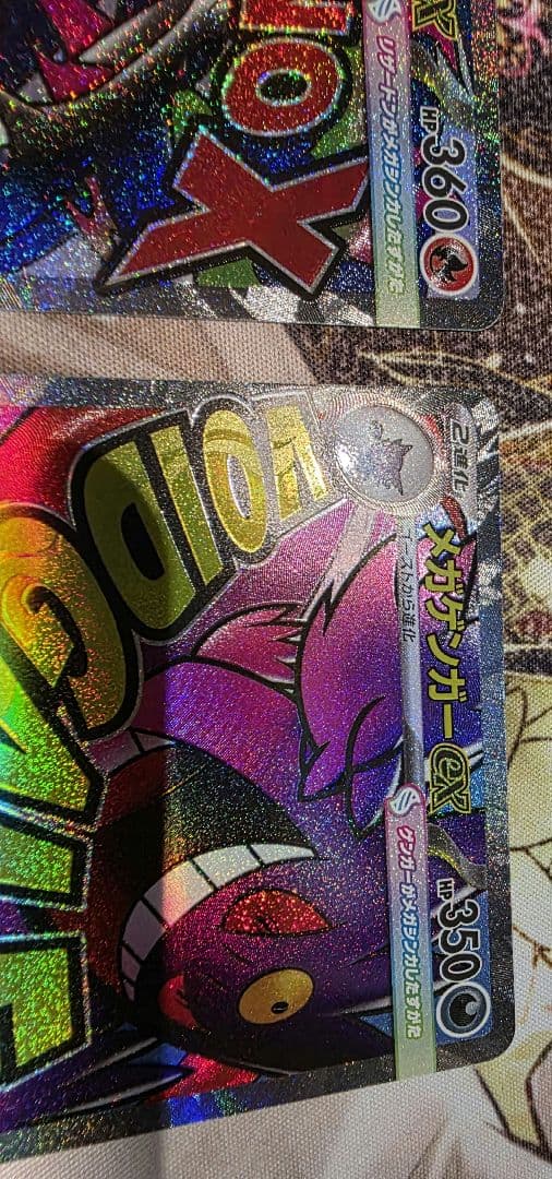 ポケカ MEGAドリームex MA5枚セット