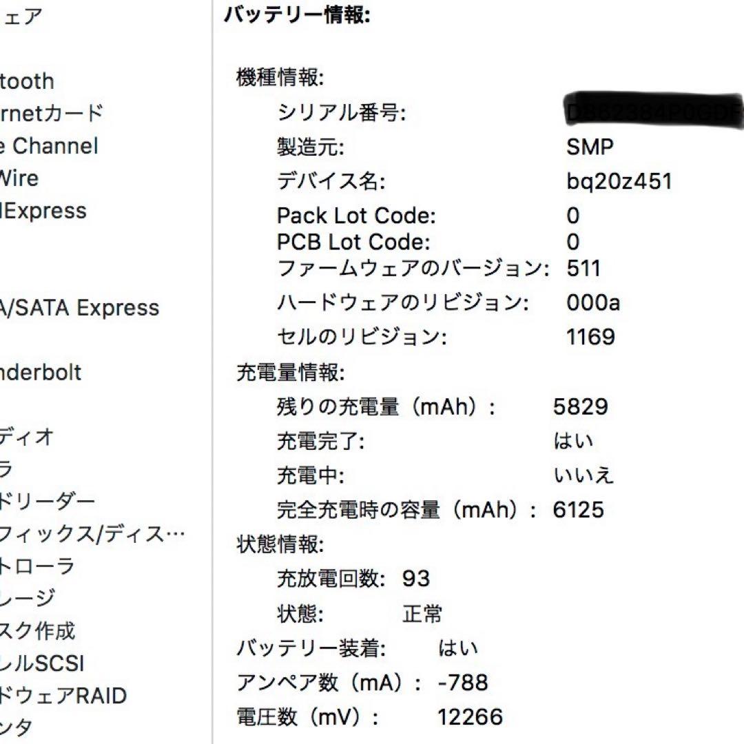 MacBook本体 MacBook Pro retina 13inch Late2012