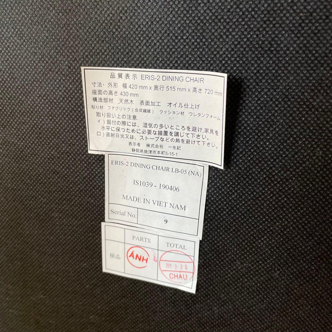 blueskyblue 一生紀 ダイニングチェア 2脚セット