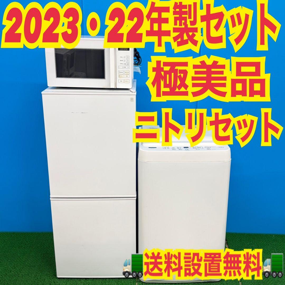 713 極美品　冷蔵庫　洗濯機　電子レンジ　一人暮らしセット　小型　関東　大人気