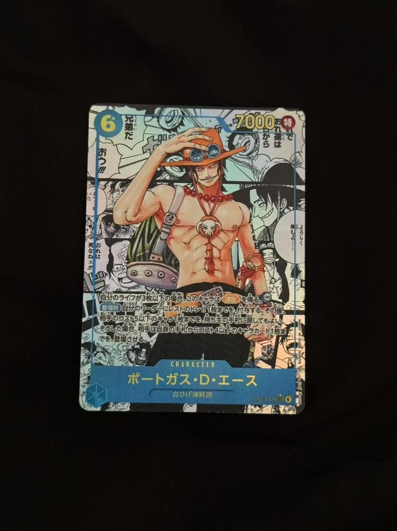 ワンピースカード【ポートガス•D•エース】SEC SPコミパラ