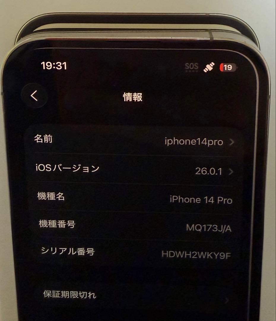 iPhone 14 pro 256GB ゴールド SIMフリー