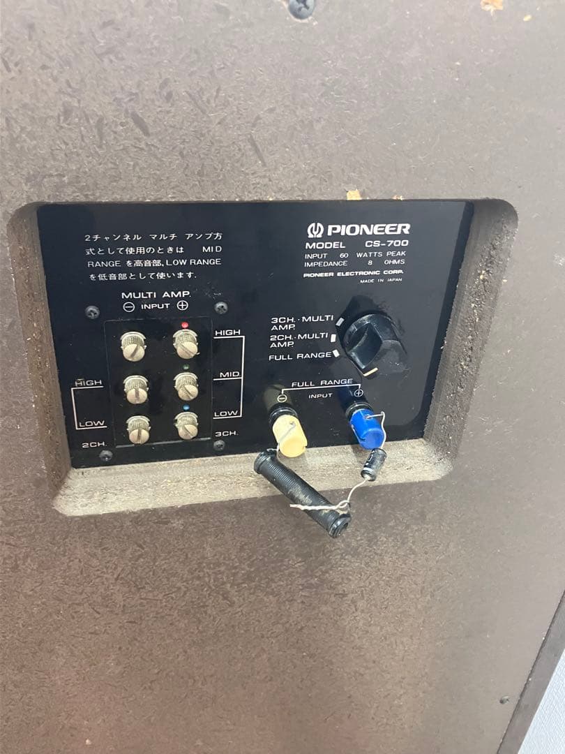 PIONEER CS-700 スピーカー 3wayブックシェルフ型 音出し確認済
