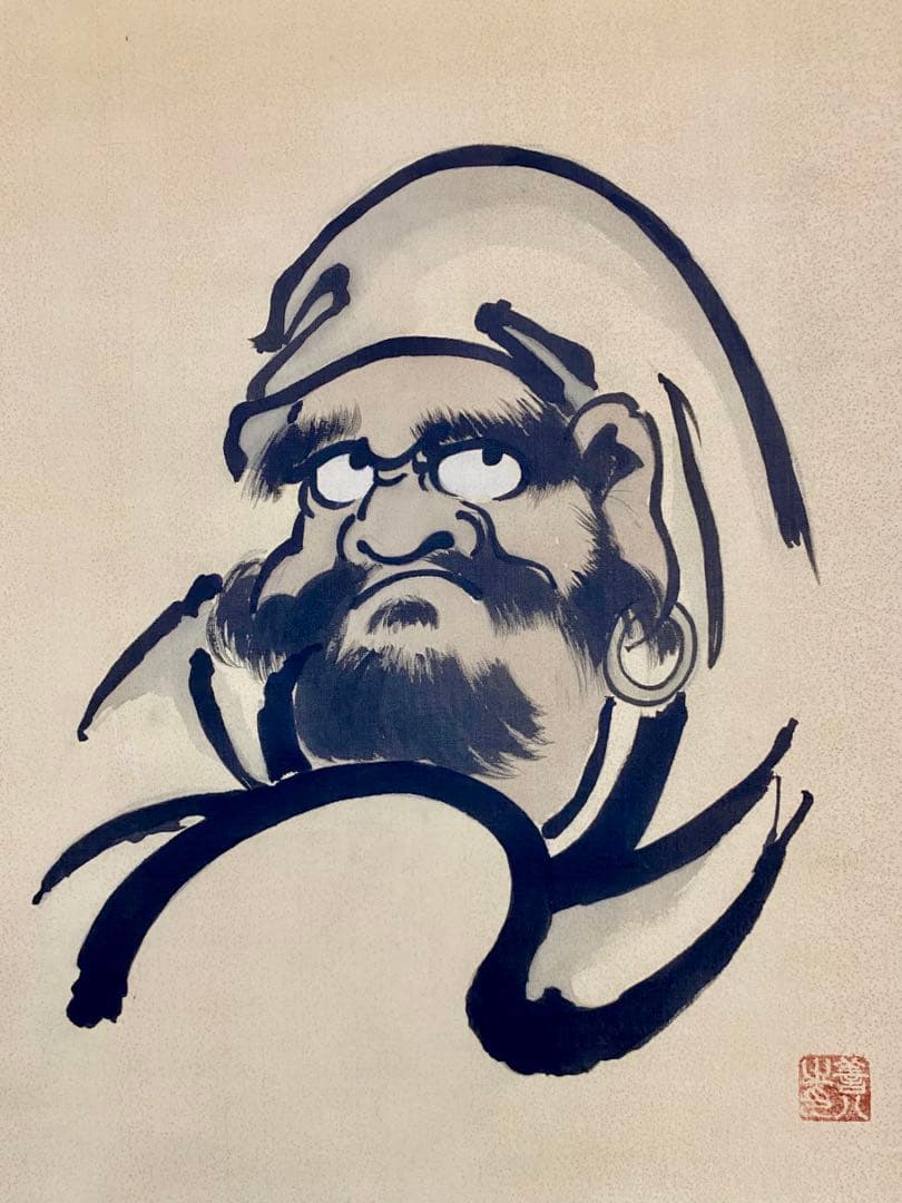 掛軸 茶掛 松長剛山【不識】達磨大師 画讃 自筆 横物 紫野 大徳寺 住職 太巻