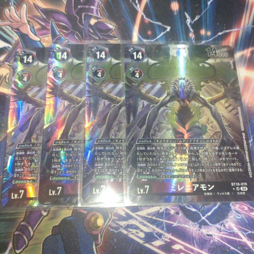 ミレニアモン　４枚