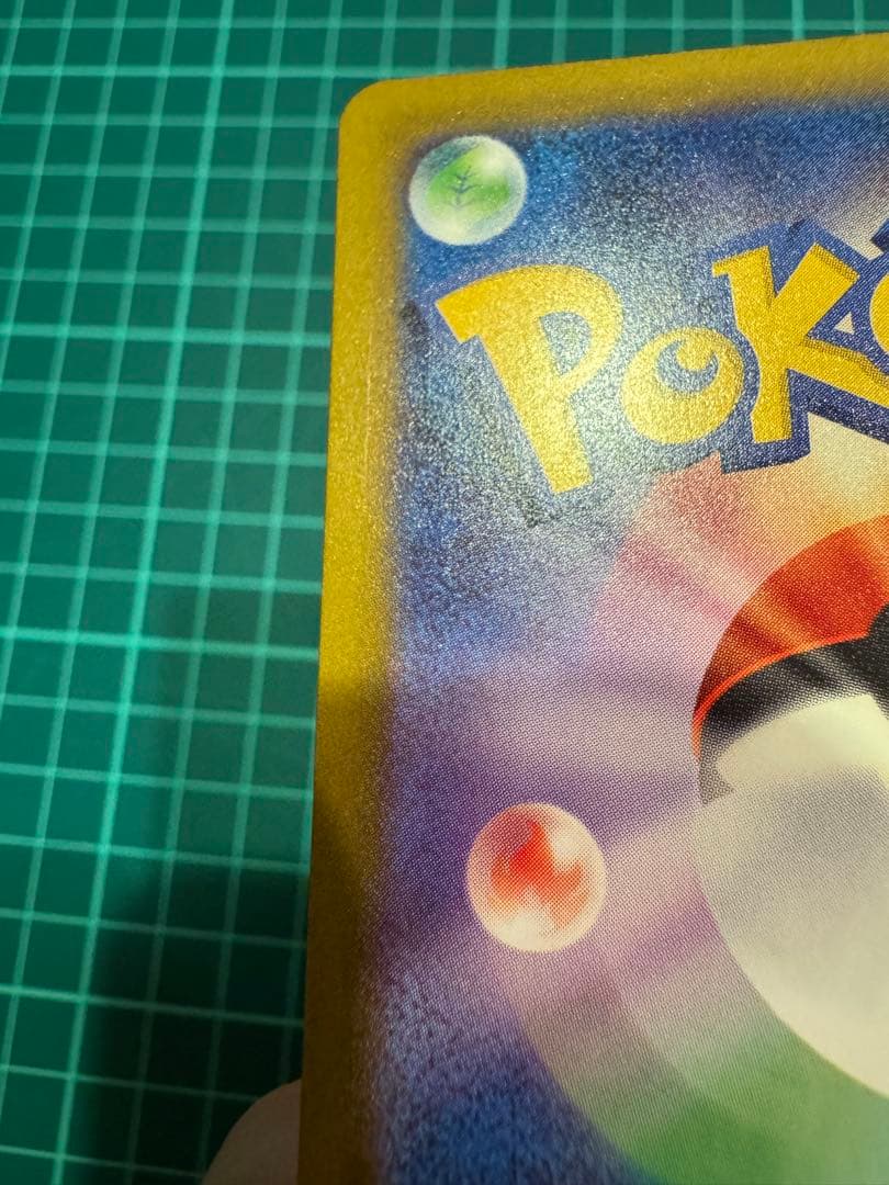 ピカチュウex SAR