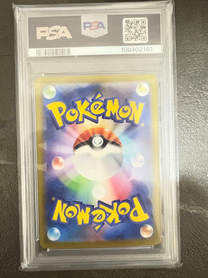 パオジアンex SAR PSA10