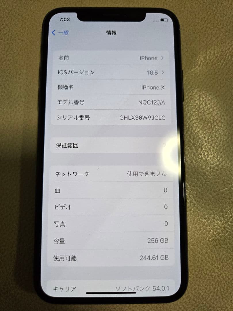 iPhoneX 256GB ソフトバンク（Softbank）