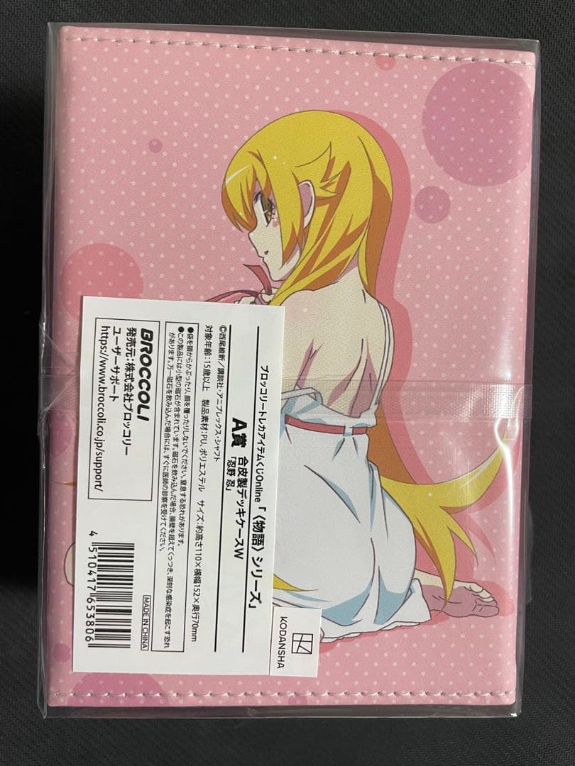 【ばってい】A賞 合皮製デッキケースＷ「忍野 忍」 トレカアイテムくじ