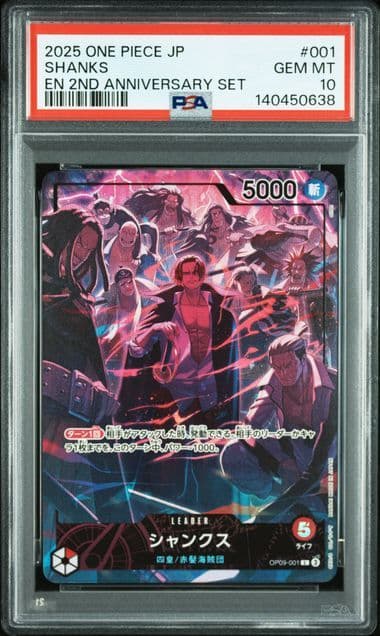 シャンクス　2周年　リーダー　PSA10 2ND ANNIVERSARY