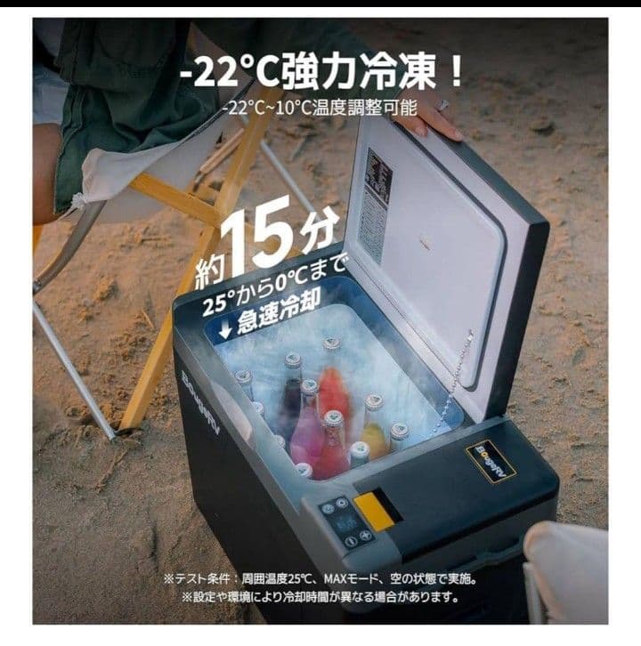 BougeRV ポータブル冷蔵庫 Cr Pro 29L 【美品】