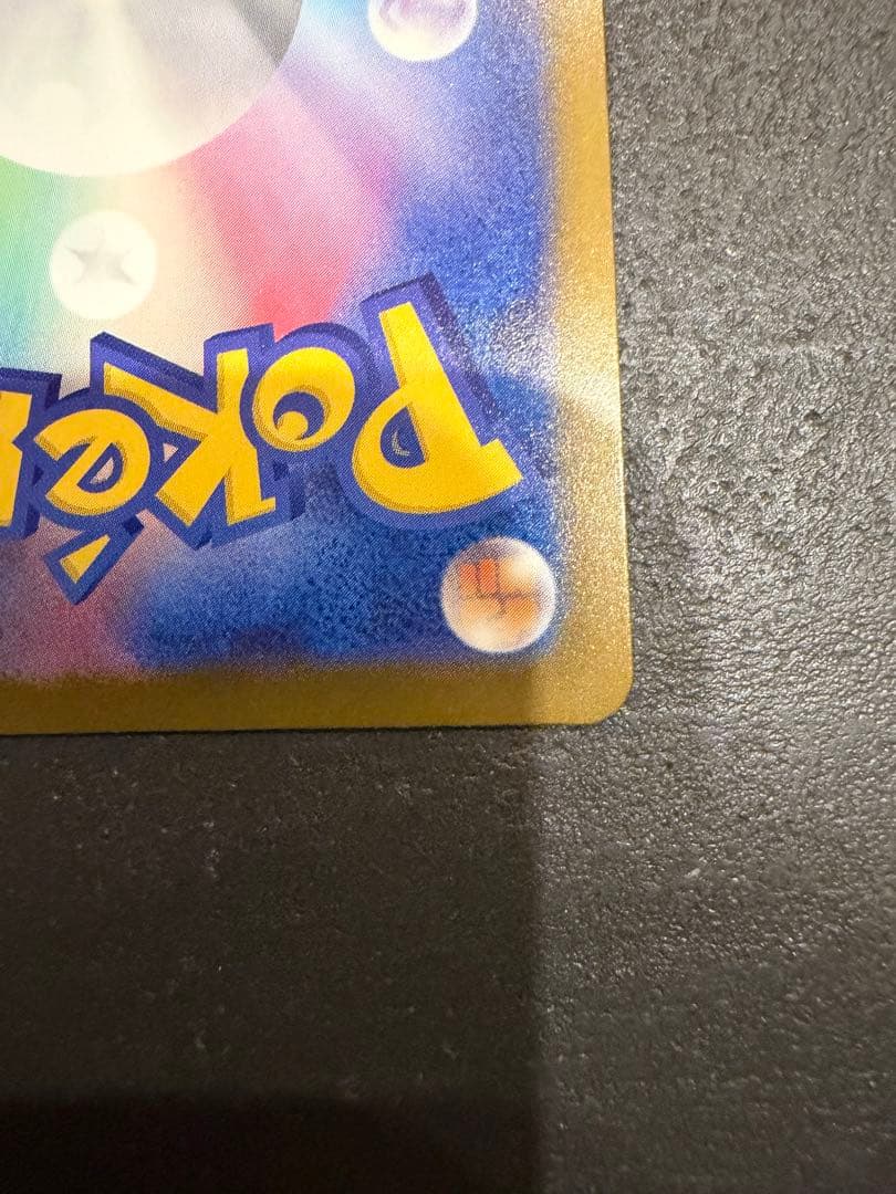 【美品】ポケモンカード メガカイリューEX MUR 250/193 セット