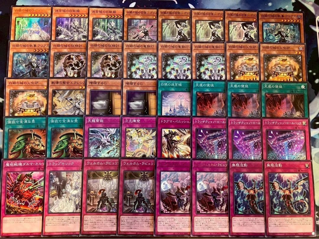 フォロワー様5%オフ　大会構築　ラビュリンスデッキ　①