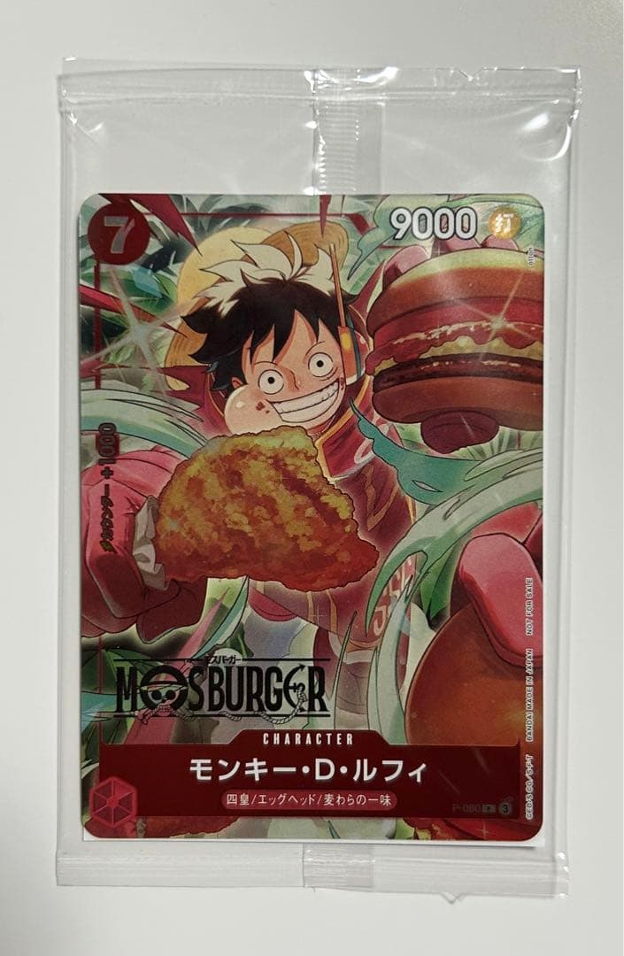 ワンピースカード　ゲーム　モンキー・D・ルフィ　P-080 モスバーガー福袋