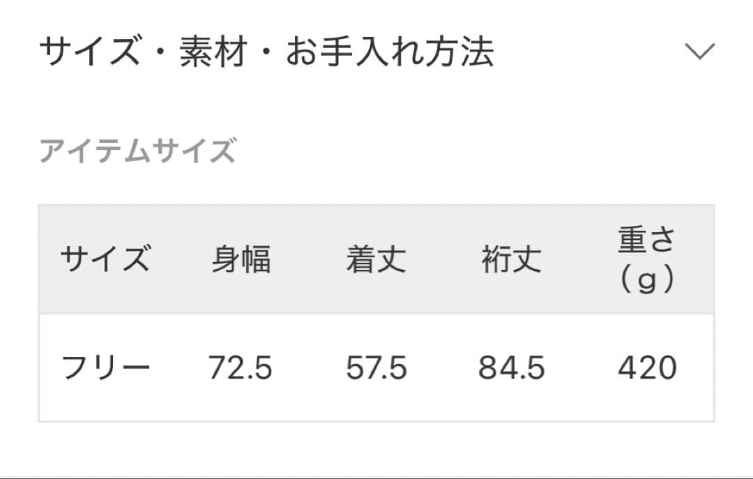 スピックアンドスパン　バルキーヤーンドルマンロングリブニット　ブラウン