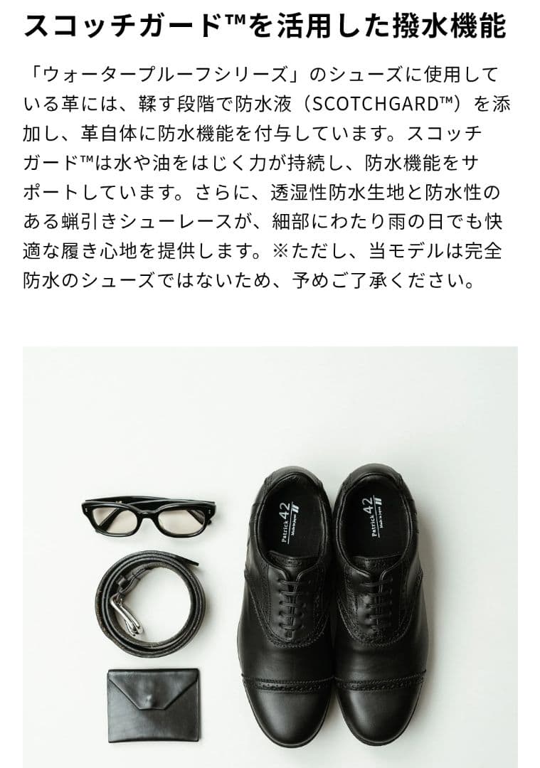 【美品✨patrick✨42✨26.5】KAPIT-WP レザー シューズ 箱付