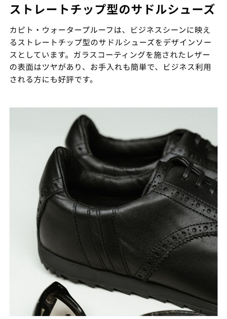 【美品✨patrick✨42✨26.5】KAPIT-WP レザー シューズ 箱付