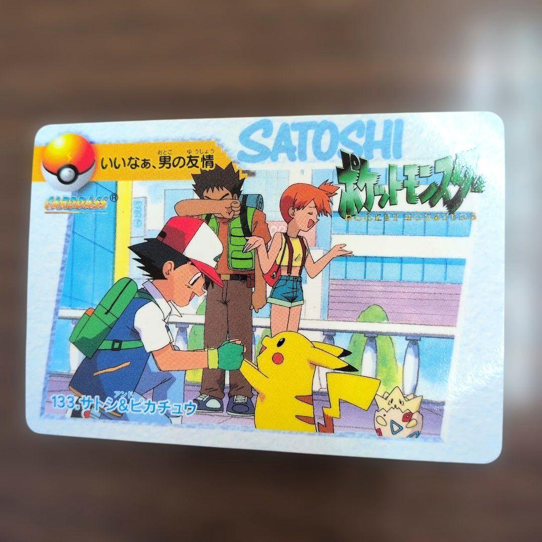 旧ポケットモンスター　アニメコレクション　ピカチュウ サトシ カスミ等10枚　㊹