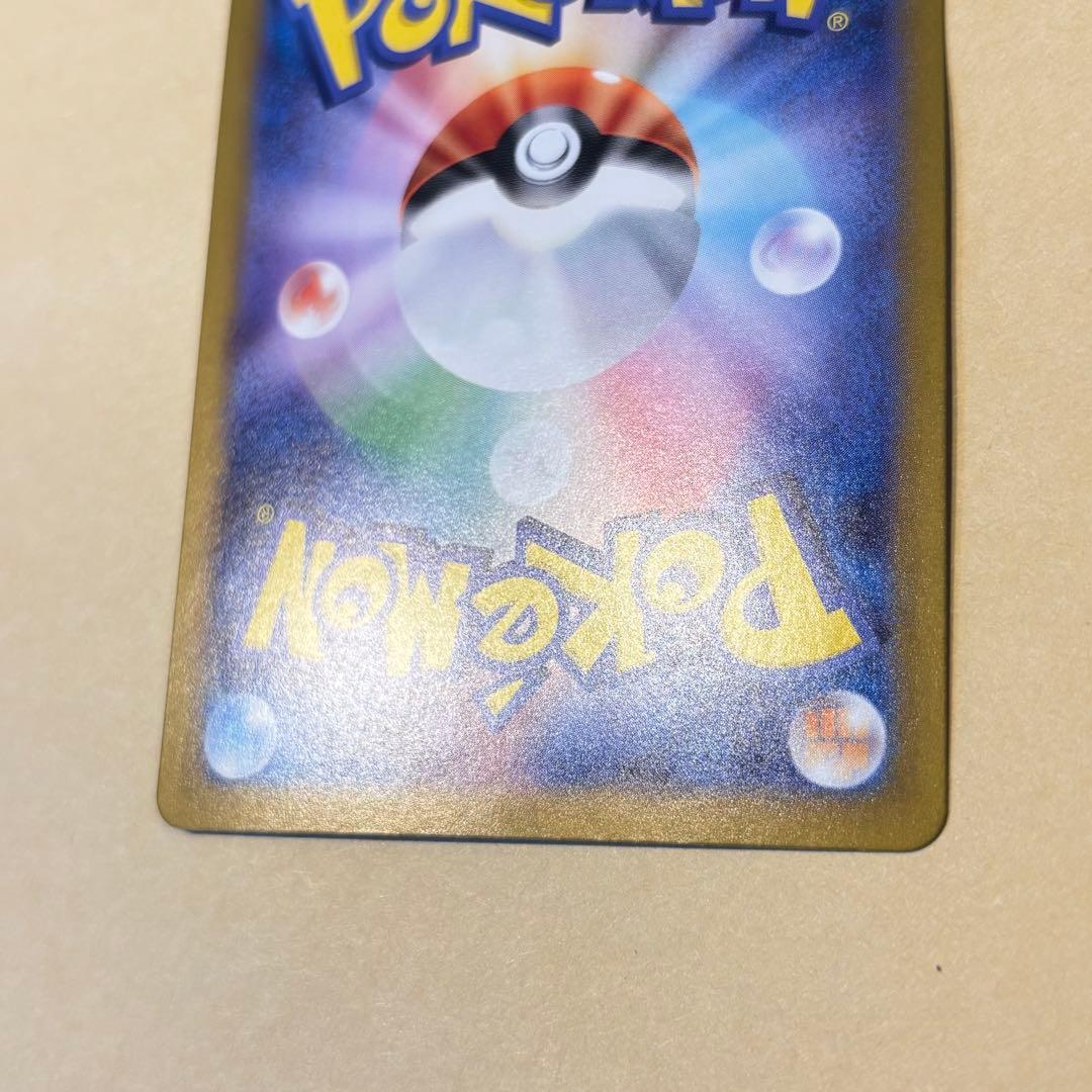 【ポケモンカード】ガブリアスex SAR（熱風のアリーナ）