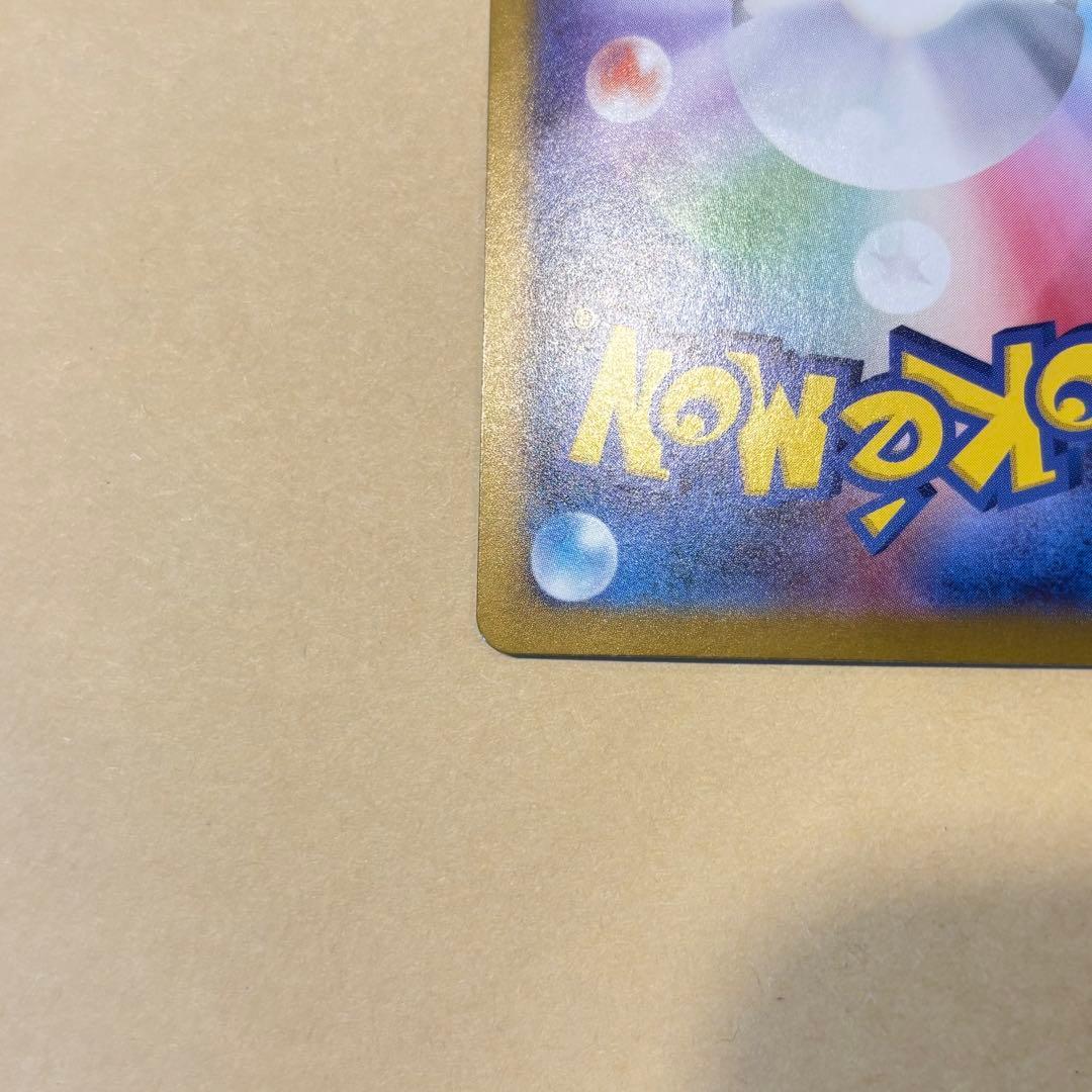 【ポケモンカード】ガブリアスex SAR（熱風のアリーナ）