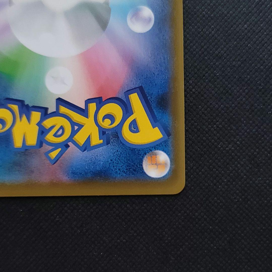 か*か様 ポケモンカード ジュラルドンVMAX HR